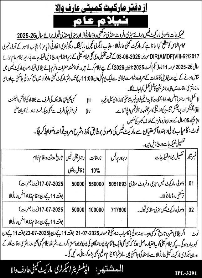 Market Committee Arifwala Tender Notice